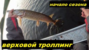 Верховой троллинг. Воблеры Терве.