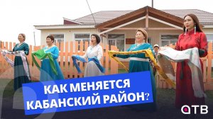 Техникум, Дом культуры, Краеведческий музей. Как меняется Кабанский район?