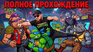 Teenage Mutant Ninja Turtles: The Arcade Game Longplay (ARCADE)►Полное прохождение►Retro Games