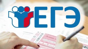 Югорские школьники преодолели экватор в сдаче ЕГЭ