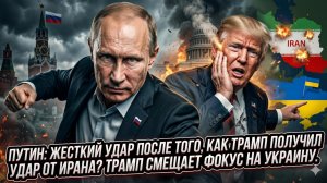 🤯 Ядерный шантаж или блицкриг: Путин готовит ответный нокаут для Трампа и Киева?