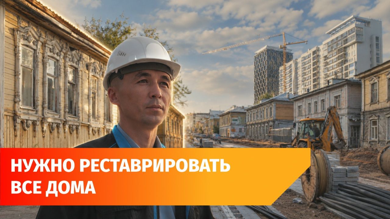 В Уфе реконструируют улицу Октябрьской революции. А когда начнут реставрировать дома?
