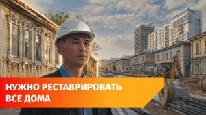 В Уфе реконструируют улицу Октябрьской революции. А когда начнут реставрировать дома?