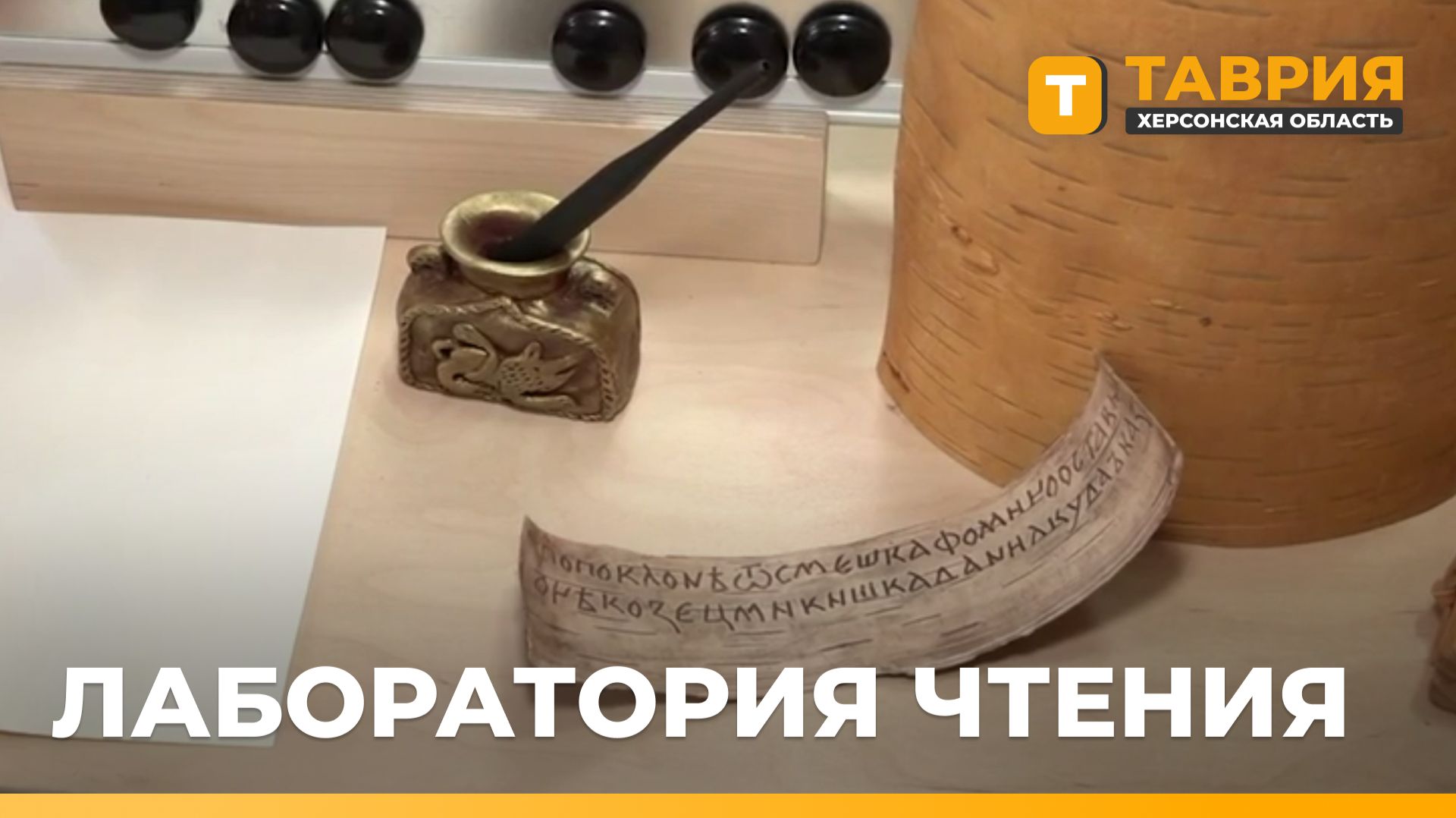 В Скадовске открылась "Лаборатория детского и подросткового чтения #ЗнайЧитай"