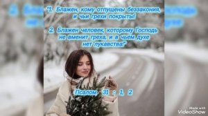 Доверяй   Господу   и 
наслаждайся   своей   жизнью.