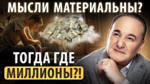 ТЕХНИКА мгновенной ТРАНСФОРМАЦИИ СОЗНАНИЯ!  Почему желания не сбываются и что с этим делать?