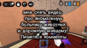 Просто хочется снять видео про эти хорроры, но вопрос хотите ли вы