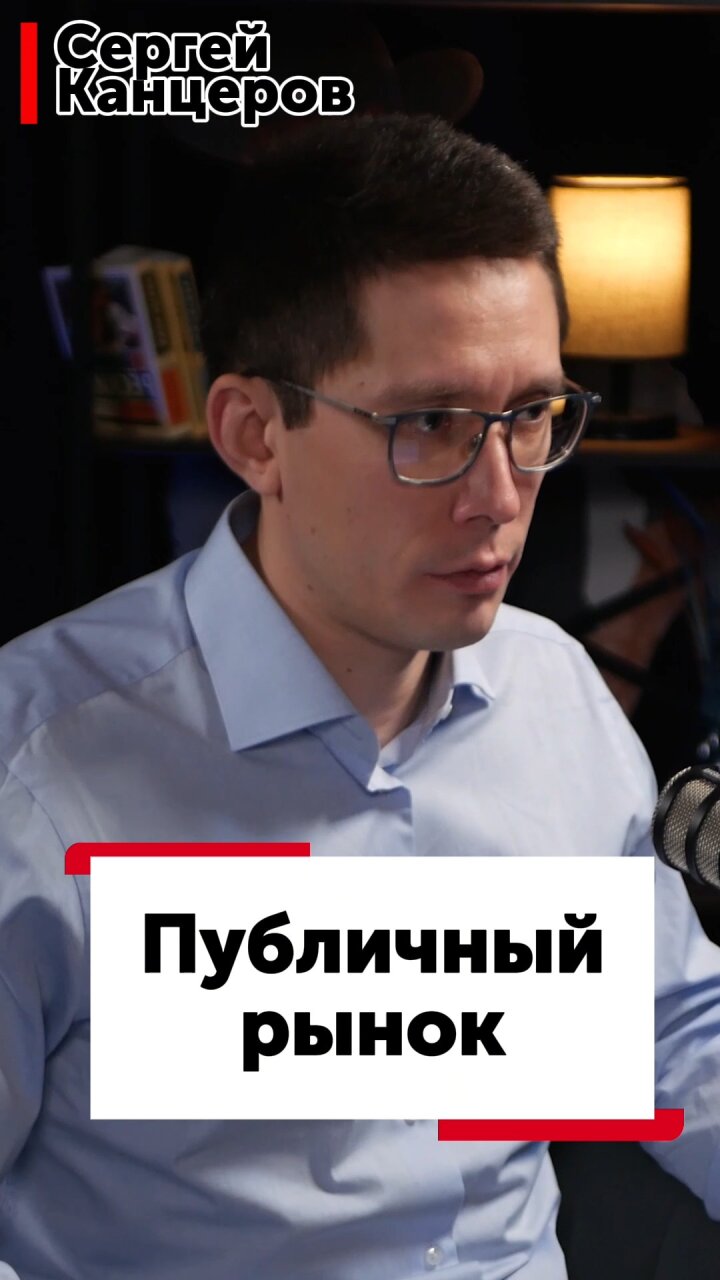 Публичный рынок | 11 смотреть онлайн
