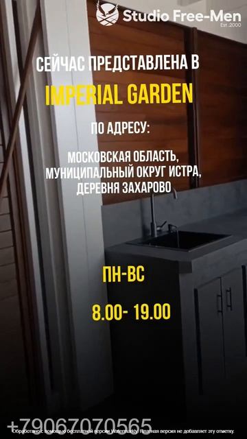 Барбекю комплекс от studio FREEMEN, который можно посмотреть в Imperial Garden смотреть онлайн