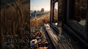 для души