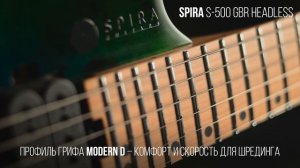 Spira S-500 GBR Headless