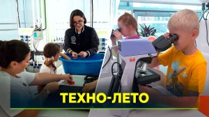 «Тусуемся 4 недели, хотим ещё 2»: как проходит лето в технопарке