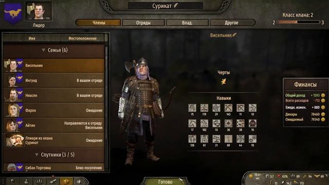 06. Mount & Blade II: Bannerlord