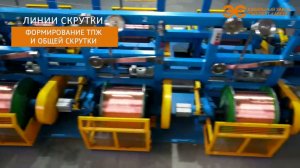 Кабельный Завод «ЭКСПЕРТ КАБЕЛЬ»