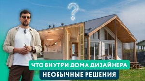 ОБЗОР КАРКАСНОГО ДОМА: что стало через 2 года после строительства под ключ!