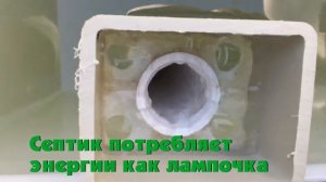 Как работает Септик? Вид изнутри! Какой септик выберешь ты?