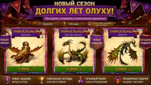 ВСАДНИКИ ОЛУХА#17 НОВЫЙ СЕЗОН ДОЛГИХ ЛЕТ ОЛУХУ