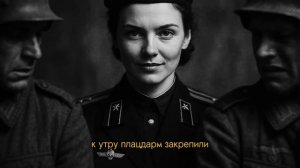 Женщина в чёрном кошмар Вермахта