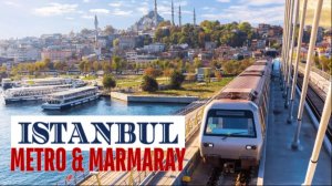 Метро на двух континентах, СТАМБУЛ 'Мармарай'