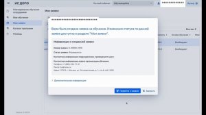Подача фактической заявки на цикл (Для ППС)