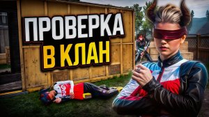ПРОШЕЛ ТДМ ПРОВЕРКУ В КЛАН⁉️ ТДМ-УНИЖАТОРЫ ТОКСИКИ ЛОКАЛКИ🔥(PUBG MOBILE 4.0)
