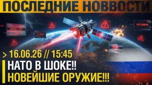 Настал ЧАС ВОЗМЕЗДИЯ! GPS ОТКЛЮЧЁН! Москва поставила Запад на колени