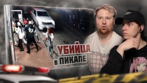 Теракт в Новом Орлеане РЕАКЦИЯ на POLICEMAN