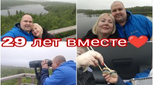16-06-2026 Суши с видом на озеро * Экотропа « Беличий хвост « * Нам очень понравилось
