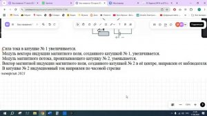 Встреча в Телемосте 17.06.26 21-10-31 — запись (Дарья физика)