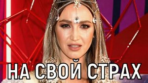 Не могла позволить себе. Бузову в гипсе выкатили на сцену в спецкресле (видео)
