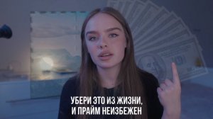 твой прайм за одну неделю.