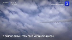 В районе Сапун-горы сбит украинский дрон