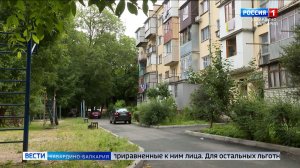 В Госдуме назвали категории граждан с правом на полную компенсацию ЖКХ