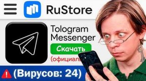 Я Скачал Явные ФЕЙК Приложения На Свой Телефон - Пандекс