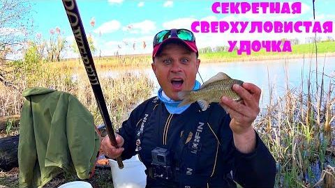 СЕКРЕТНАЯ СВЕРХ УЛОВИСТАЯ ПОПЛАВОЧНАЯ УДОЧКА! Рыба клюет как из пулемёта! смотреть онлайн