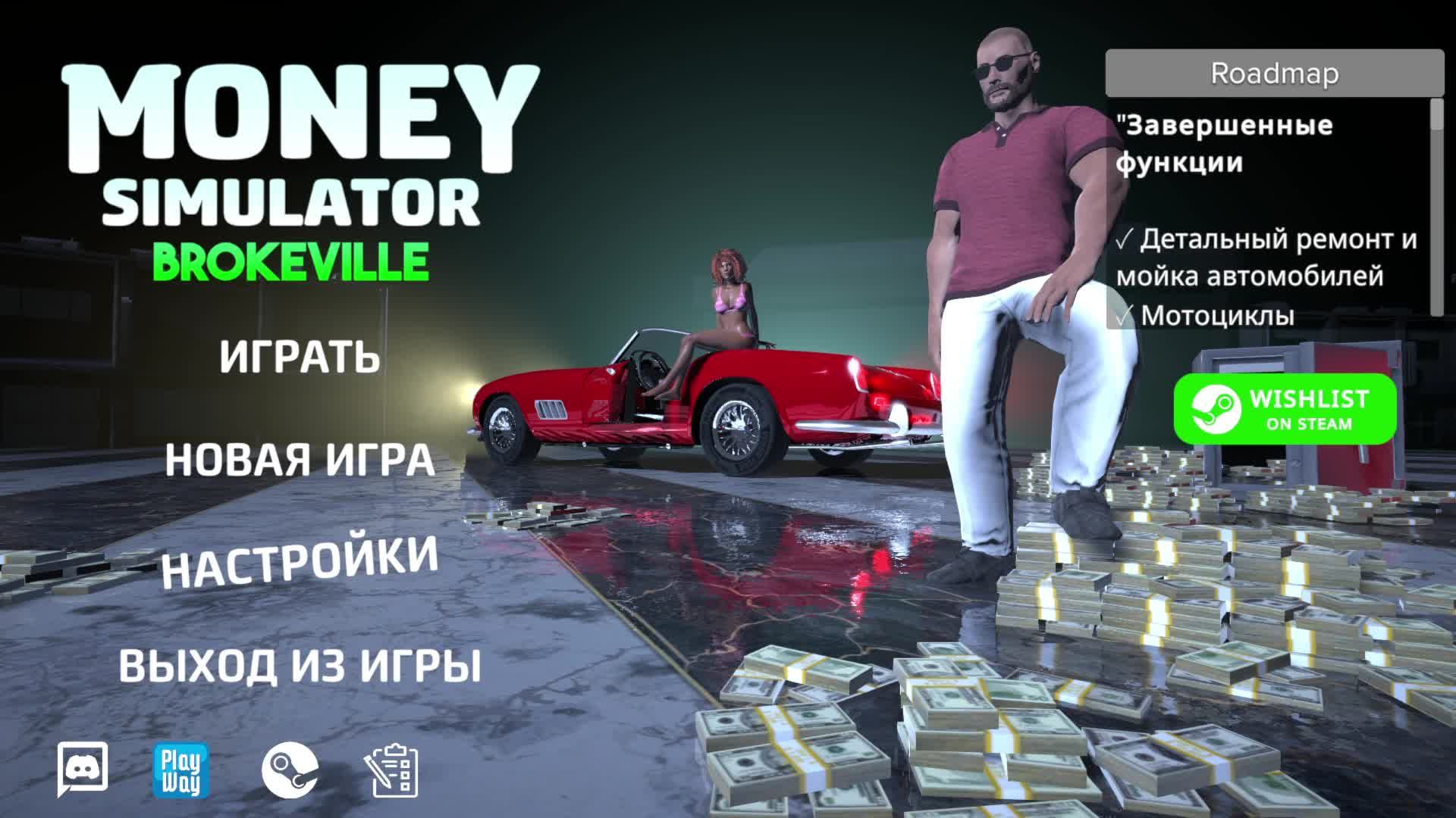Money Simulator Brokeville(Демо) смотреть онлайн