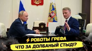 ИВАНОВ Павел. ⚡️ЭТОТ ПРОВАЛ УЖЕ НЕ СКРЫТЬ! ГРЕФ, АШМАНОВ, РОСКОМНАДЗОР, VK