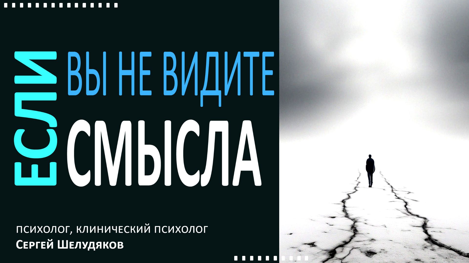 Если вы рабоаете в поте лица, а смысла все меньше. смотреть онлайн