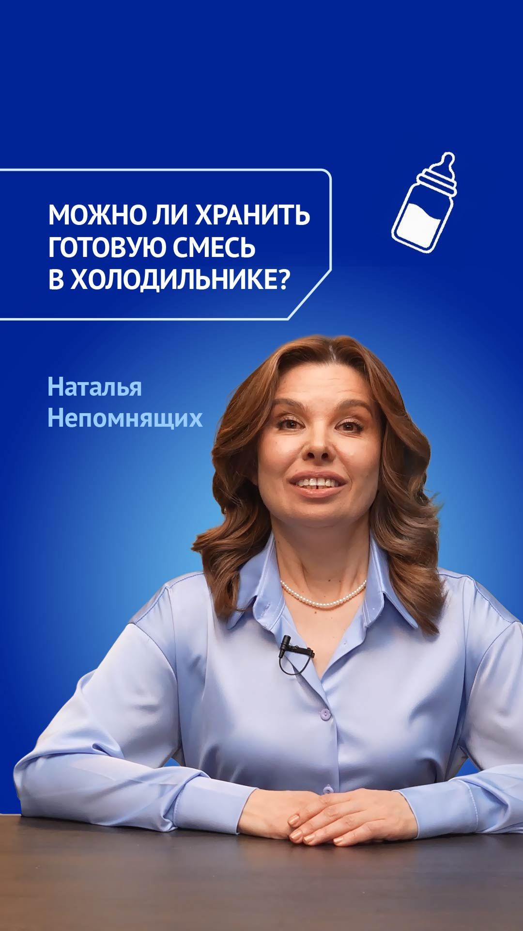 Можно ли хранить готовую смесь в холодильнике?