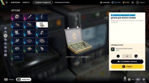 ARC Raiders 183 Забытые реликвии. Яркие ботинки и синтетическая смола.