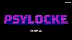 Люди Икс ’97 (2026) Трейлер №2 2 сезона мультсериала с русскими субтитрами