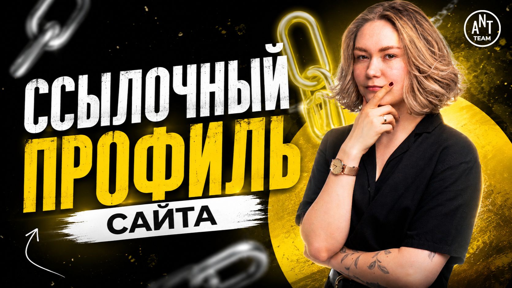 Что такое ссылочный профиль сайта
