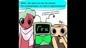 озвучка комикса «Солнце и Луна» по миру Денди!