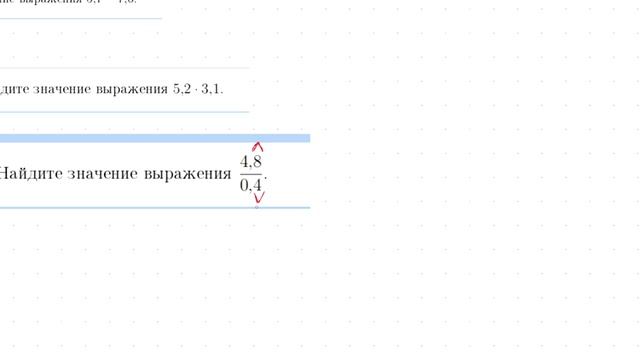 1706 1 урок задание тип 2 дроби