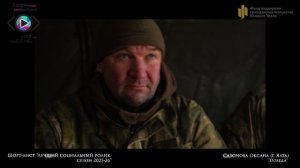 Шорт-лист «Лучший соц. ролик»:  «Победа» - Сазонова Оксана (р. Крым, г. Ялта)