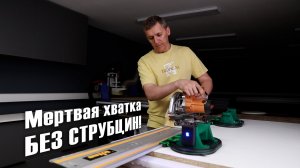 Шина БОЛЬШЕ НЕ СЪЕДЕТ! | Адаптер под вакуумную присоску своими руками