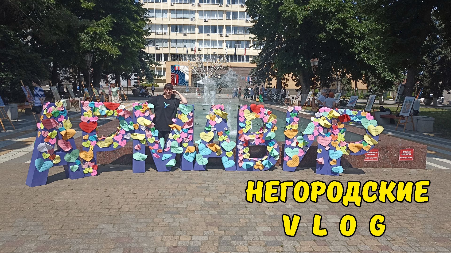 День России в  Армавире! Плов / Армрестлинг / Концерт / Флешмоб. 12.06.26