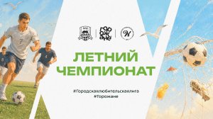 ПРЯМОЙ эфир ГЛАДИАТОР - КРАСНОДАР СИТИ  // 1 тур
