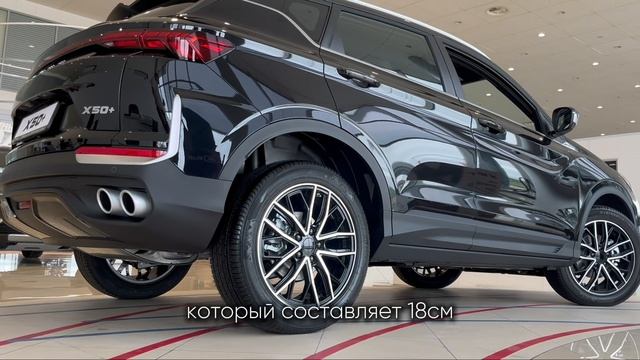 X50+ июнь