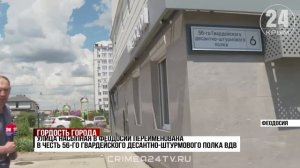 56-й гвардейский десантно-штурмовой полк отпраздновал 83-годовщину со дня основания части!